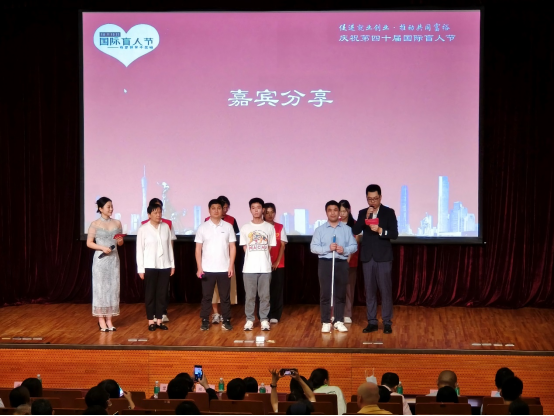 促进就业创业·推动共同富裕——第四十届国际盲人节庆祝活动成功举办276