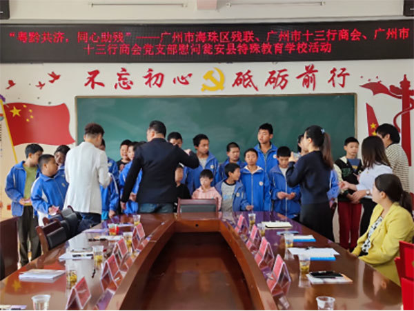 东西协作、助残共兴，打造残疾人事业高质量发展（10.20）684