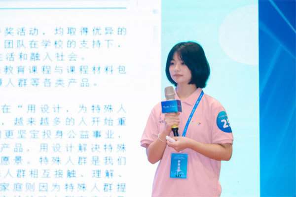 2023年广东“众创杯”创业创新大赛残疾人公益赛圆满完赛(1)746