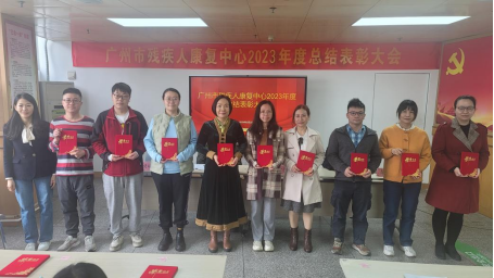 0202-康复中心2023年度总结表彰大会新闻稿(领导审定稿）699