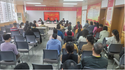 0202-康复中心2023年度总结表彰大会新闻稿(领导审定稿）335
