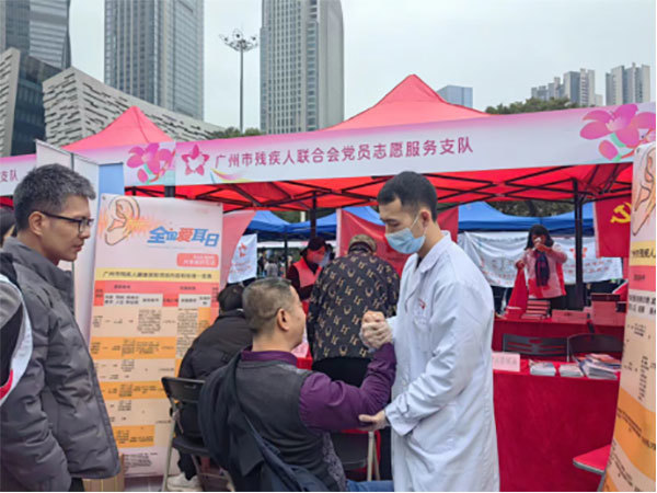 广州市残联开展第二十五次全国爱耳日志愿活动209