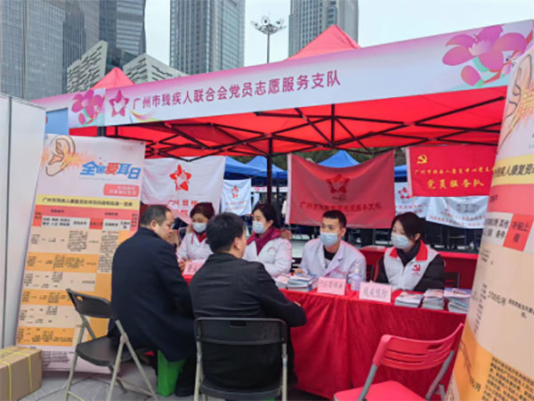 广州市残联开展第二十五次全国爱耳日志愿活动203