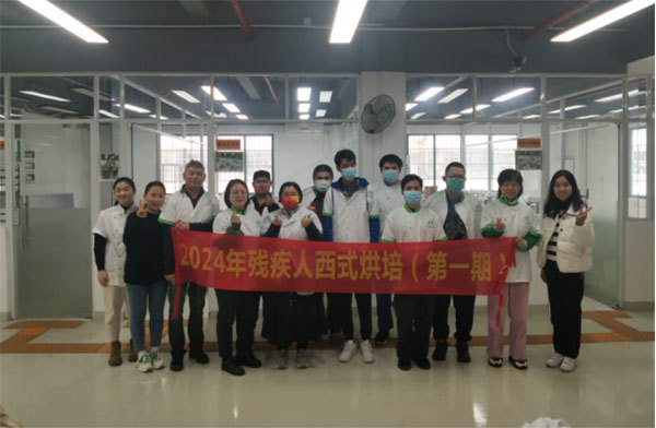 2024残疾人西式烘焙（第一期）开班啦216