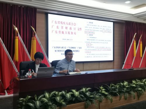番禺区残联宣讲员就残疾人就业保障金征收政策进行了宣讲、解读