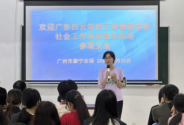 座谈交流会