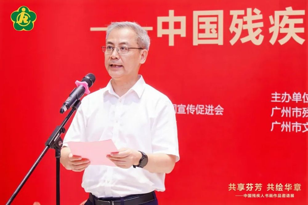 广东省残疾人联合会副理事长柯沫夫致辞