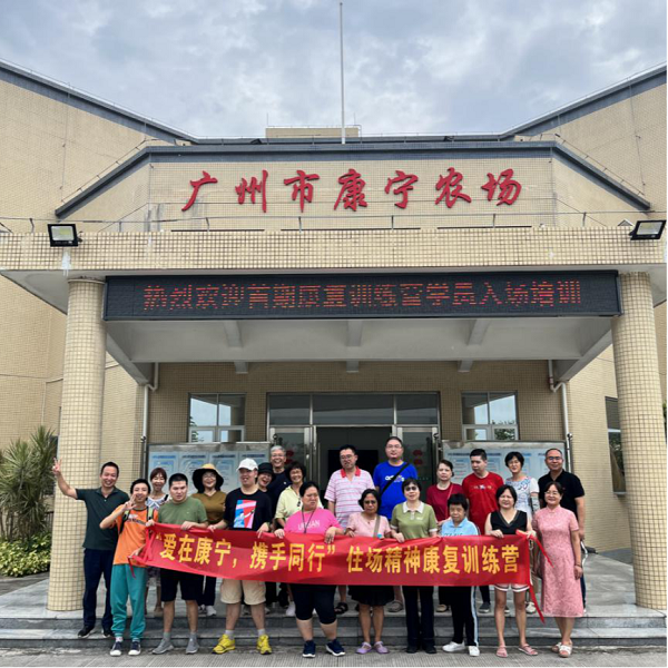康复者入营合照