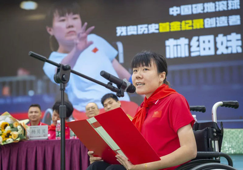2024年巴黎残奥会硬地滚球女子个人BC4级冠军林细妹演讲