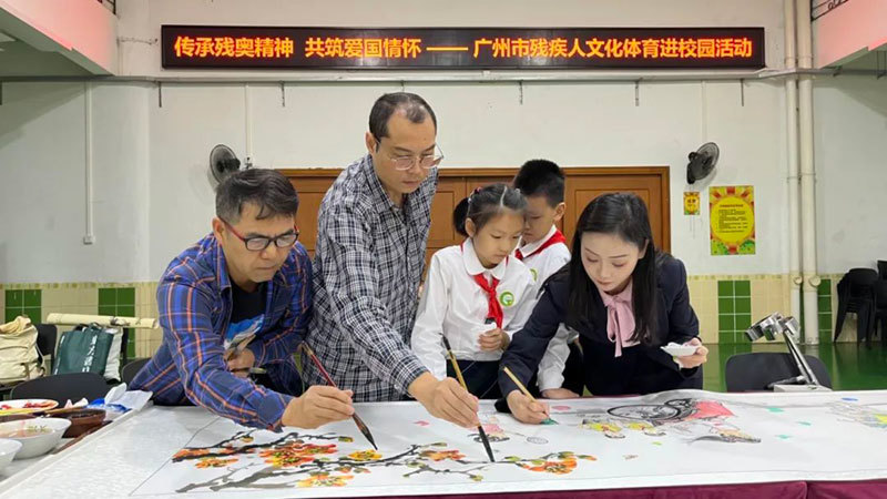 广州市残疾人艺术家和铁一小学的师生现场共绘