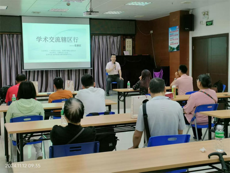 广州市盲人协会到花都区开展按摩学术交流454