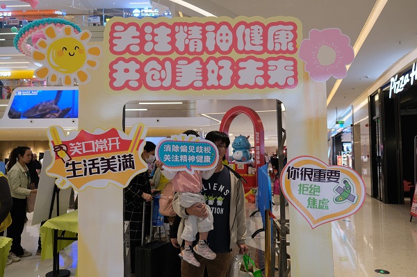 18我为精神健康代言（600）