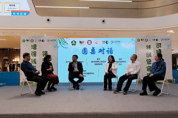 12圆桌对话1（600）
