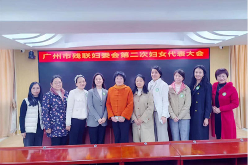 广州市残联妇委会第二届委员会圆满完成换届选举工作515