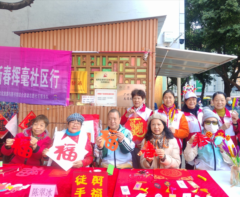 广州剪纸传承人陈翠冰老师（左二）现场展送福