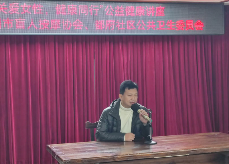 2025.3.7“关爱女性，健康同行”公益健康讲座(1)804