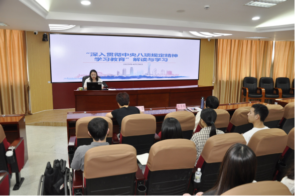 广州市残联团委开展中央八项规定精神学习交流会